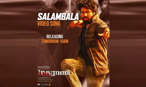 மதராஸி படத்தின் சலம்பலா வீடியோ பாடல் நாளை வெளியாகிறது..!