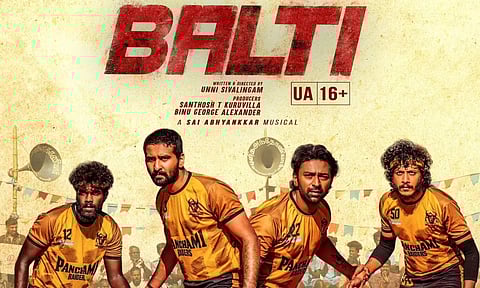 ஷேன் நிகாம், சாந்தனு நடித்துள்ள பல்டி படத்தின் டிரெய்லர் வெளியானது