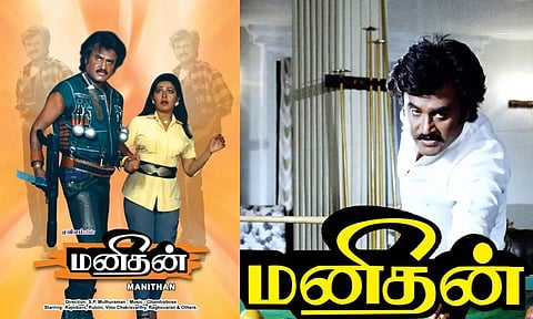 38 வருடங்களுக்கு பிறகு... ரீ ரிலீசாகும் ரஜினிகாந்தின் மனிதன் திரைப்படம்