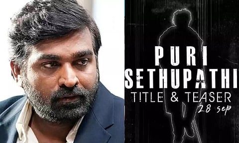 கரூர் துயரம்: விஜய் சேதுபதி படத்தின் டீசர் வெளியீட்டு விழா ரத்து