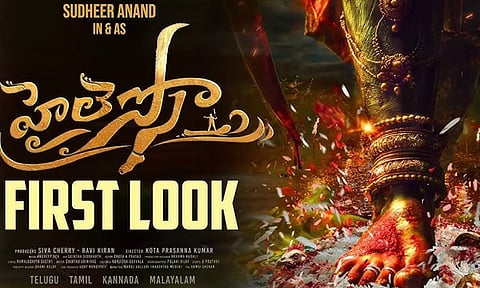 நடிகர் சுதீர் ஆனந்த் நடிக்கும் புதிய படத்தின் டைட்டில் வெளியீடு