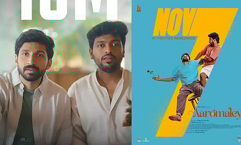 'ஆரோமலே' படத்தின் ரிலீஸ் குறித்து வெளியான அப்டேட்