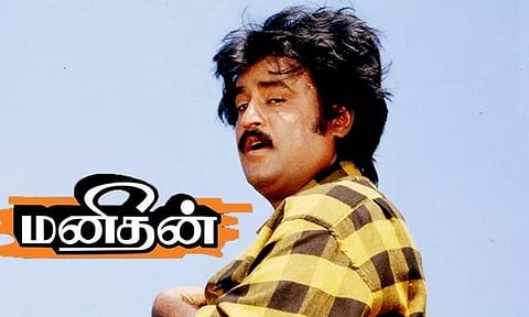 மனிதன்- திரைவிமர்சனம்