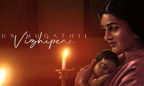 அம்மாவுக்காக ரவி மோகன் எழுதிய பாடலின் முழு வீடியோ..!