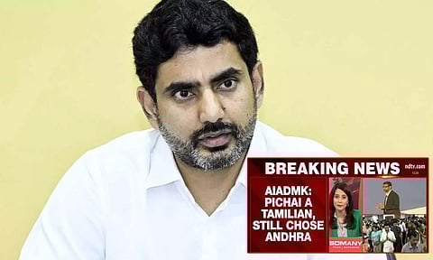 ஆந்திராவில் கூகுள் AI மையம்: அதிமுக- திமுக மோதல்; ஷார்ப் பதில் அளித்த சந்திரபாபு நாயுடு மகன்