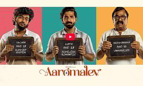 சிம்பு குரலில் வெளியான ஆரோமலே படத்தின் டிரைலர்