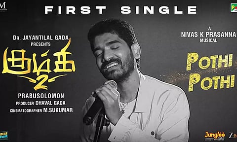 'பொத்தி பொத்தி உன்னை வச்சி..' கும்கி 2 படத்தின் முதல் பாடல்!