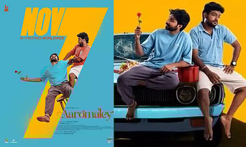 "ஆரோமலே" படத்திற்கு யு/ஏ சான்றிதழ் வழங்கியது தணிக்கை குழு