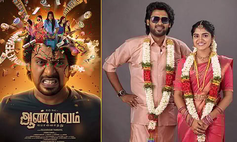 "ஆண்பாவம் பொல்லாதது" படத்தின் 2 நாள் வசூல் விவரம்