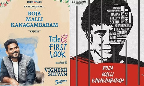 ரோஜா மல்லி கனகாம்பரம் படத்தின் பர்ஸ்ட் லுக்கை வெளியிட்ட விக்னேஷ் சிவன்