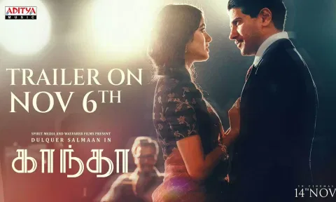 துல்கர் சல்மானின் காந்தா படத்தின் டிரெய்லர் Announcement வீடியோ வெளியீடு