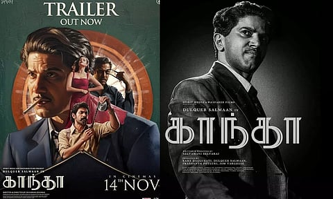 ஊதித்தள்ள நான் ஒன்னும் மண்ணு இல்ல.. மலை..!- வெளியானது "காந்தா" டிரெய்லர்