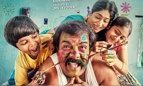 முனீஷ்காந்தின் "மிடில் கிளாஸ்"  படத்தின் டிரெய்லர் வெளியீடு