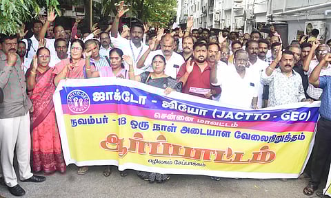 தமிழகம் முழுவதும் அரசு ஊழியர்கள், ஆசிரியர்கள் வேலைநிறுத்த போராட்டம் - பணிகள் பாதிப்பு