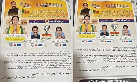 வாக்குக்காக எது வேண்டுமானாலும் செய்வார்கள்.. மும்பையில் உருது மொழியில் பாஜக பிரசாரம் - எதிர்க்கட்சிகள் விமர்சனம்