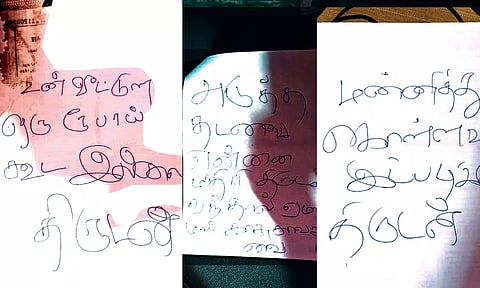 திருடன் எழுதி வைத்திருந்த கடிதம்.