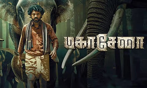 மகாசேனா- திரைவிமர்சனம்