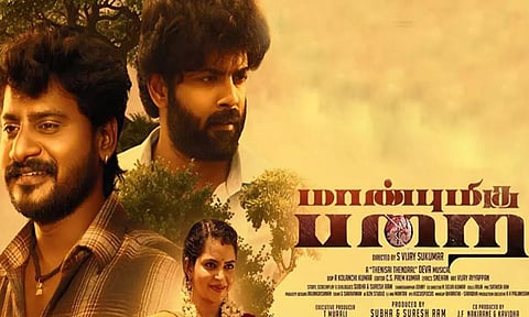 மாண்புமிகு பறை- திரைவிமர்சனம்