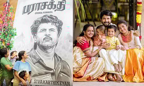 வள்ளுவர் கோட்டத்தில் உள்ள World of Parasakthi கண்காட்சியில் சிவகார்த்திகேயனின் குடும்பத்தினர்!