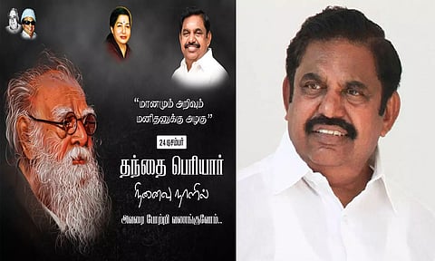 சமூகநீதிப் பாதையில் தொடர்ந்து பயணிக்க உறுதியேற்போம்! - எடப்பாடி பழனிசாமி