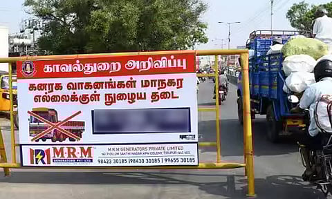 ஊட்டியில் 5-ந்தேதிவரை கனரக வாகனங்களுக்கு தடை: நீலகிரி மாவட்ட போலீசார் அறிவிப்பு