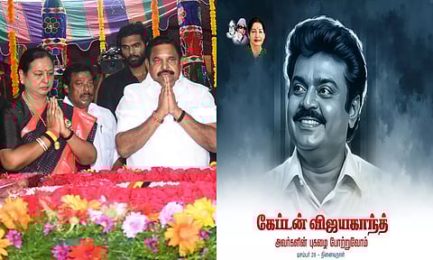 கலைத்துறையிலும், பொதுவாழ்விலும் கேப்டன் விஜயகாந்த் நிகழ்த்திய சாதனைகளை நினைவு கூர்கிறேன் - இ.பி.எஸ்.