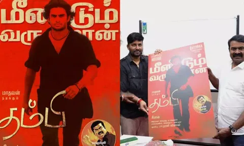 20 ஆண்டுகளுக்குப் பிறகு... ரீ ரிலீஸ் ஆகிறது சீமானின் 'தம்பி'