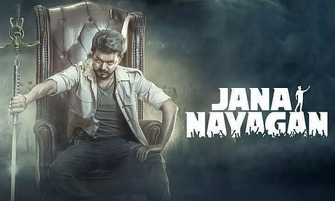 ஜன நாயகன் டிக்கெட் முன்பதிவு - முழு பணமும் ரீஃபண்ட்