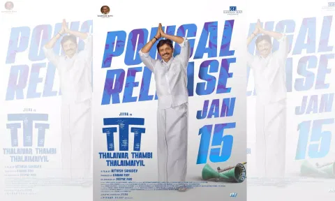 பொங்கலுக்கு ரிலீஸ் ஆகிறது ஜீவாவின் "தலைவர் தம்பி தலைமையில்" படம்