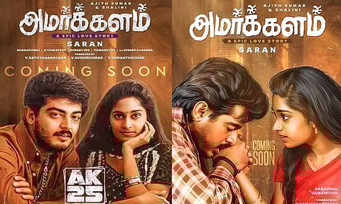 25 ஆண்டுகளுக்குப் பிறகு மீண்டும் திரையரங்குகளை அதிரவிட வரும் 'அமர்க்களம்'- உற்சாகத்தில் ரசிகர்கள்