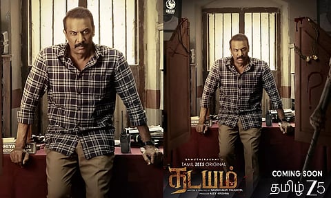 மீண்டும் ஒரு வலுவான கதையுடன்.. ZEE5-ல் வெளியாகும் சமுத்திரகனியின் "தடயம்"