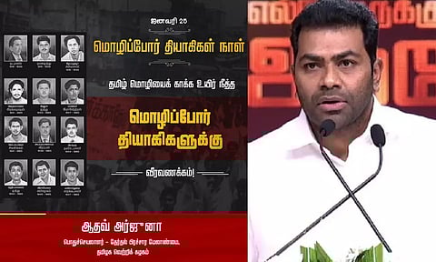 தமிழ்நாட்டின் தனித்துவ இருமொழிக் கொள்கையை ஒருபோதும் கைவிட மாட்டோம்- ஆதவ் அர்ஜூனா