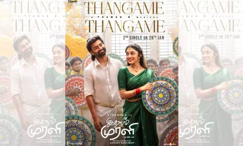 இதயம் முரளி படத்தின் 2-வது சிங்கிள் 28-ந்தேதி வெளியாகிறது