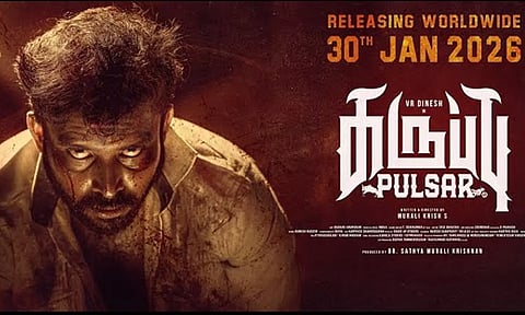 கருப்பு பல்சர்- திரைவிமர்சனம்