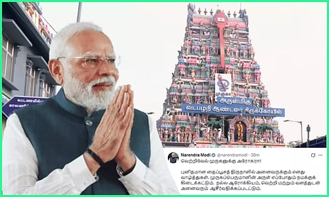 முருகனுக்கு அரோகரா... தைப்பூசத்திற்கு தமிழில் வாழ்த்து தெரிவித்த பிரதமர் மோடி