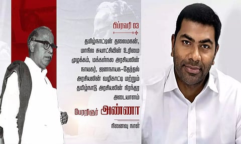 தமிழ்நாடு அரசியலின் நிரந்தர அடையாளம் பேரறிஞர் அண்ணா - ஆதவ் அர்ஜுனா