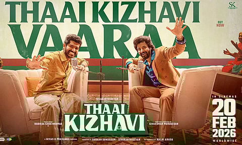 SK குரலில் தாய் கிழவி ஃபர்ஸ்ட் சிங்கிள் வெளியீடு