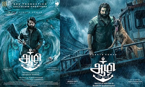 'ஆழி' படத்தின் டிரெய்லர் வெளியானது