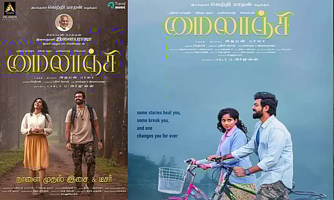 மைலாஞ்சி- திரைவிமர்சனம்