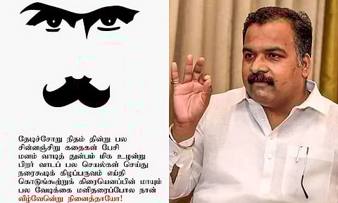 பல வேடிக்கை மனிதரைப் போல் நான் வீழ்வேனென்று நினைத்தாயோ! - காங்கிரஸ் தலைமைக்கு  மாணிக்கம் தாகூர் சவால்?