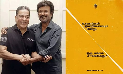 ரஜினி - கமல் இணைந்து நடிக்கும் படம்: ரெட் ஜெயண்ட் மூவிஸ் கொடுத்த அப்டேட்