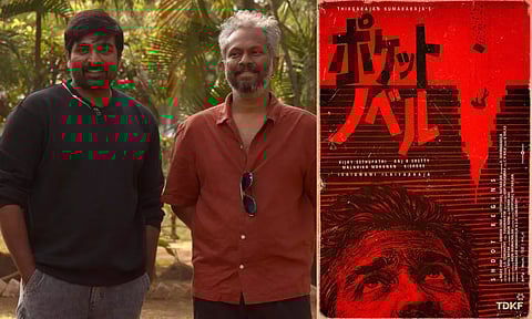 "பாக்கெட் நாவல்" படப்பிடிப்பு தொடக்கம்... தியாகராஜன் குமாரராஜாவின் அடுத்த சம்பவம்