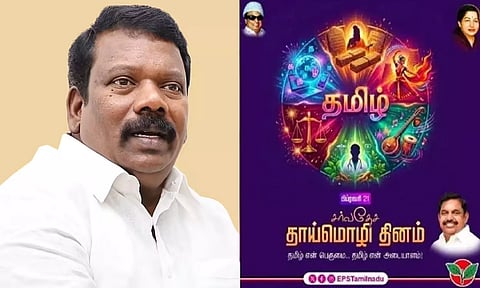 காவி சிந்தனையில் எடப்பாடி பழனிசாமி - செல்வபெருந்தகை கண்டனம்