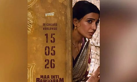 'மா இன்டி பங்காராம்' ரிலீஸ் தேதி அறிவிப்பு!