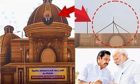 NDA கூட்ட அரங்கின் முகப்பில் இருந்த பெரியாரின் படத்தை அகற்றியது அதிமுக