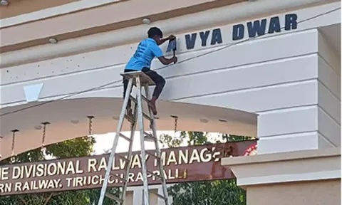 அகற்றப்பட்டது இந்தி எழுத்து மட்டுமல்ல, ஆதிக்க வெறியின் ஆணவமும்தான்: முதல்வர் ஸ்டாலின் #MKStalin