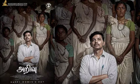 'உறியடி' விஜய் குமார் நடித்துள்ள அறிவு படத்தின் #FirstLook போஸ்டர் வெளியீடு!