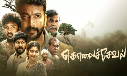 கொலைச்சேவல்- திரைவிமர்சனம்