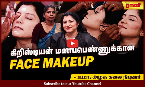 கிறிஸ்டியன் ப்ரைடல் மேக்கப் போடுவது எப்படி?