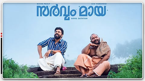 Nivin Pauly and Aju Varghese